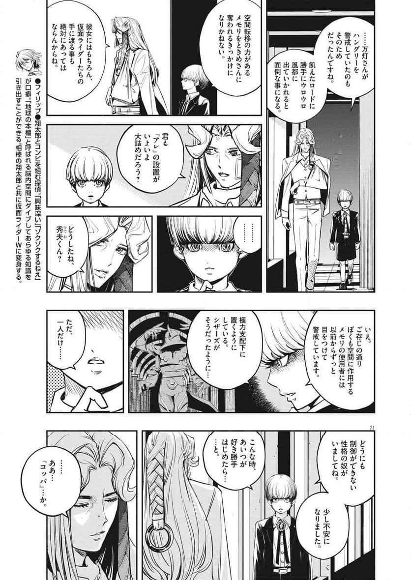 Page 19
