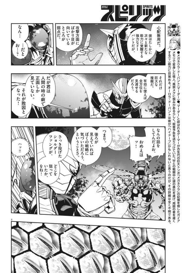 Page 8