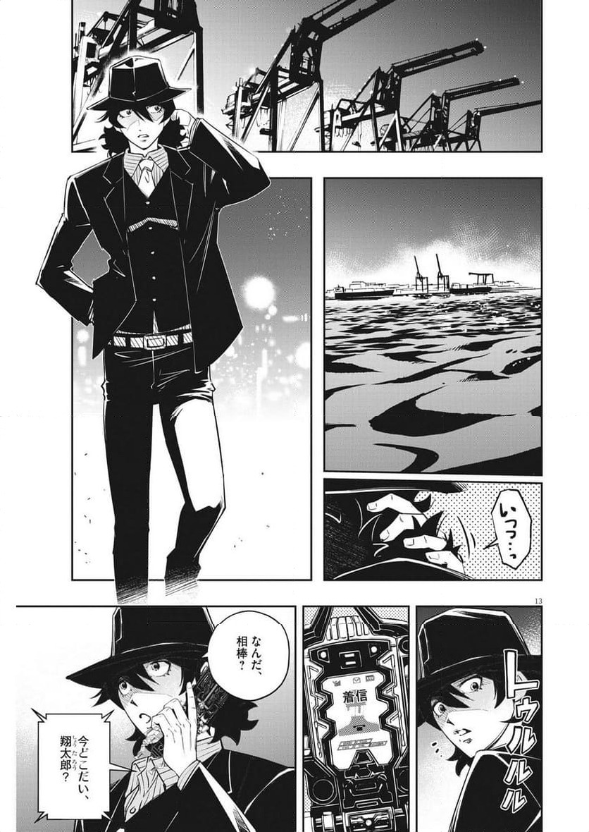 Page 13