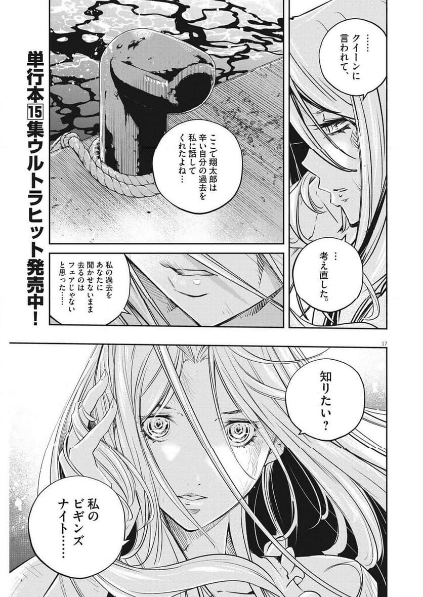 Page 17