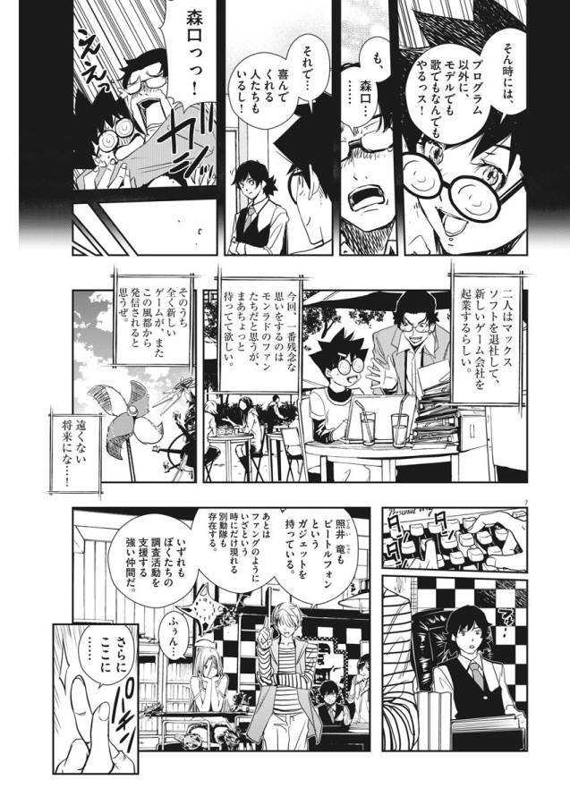 Page 7