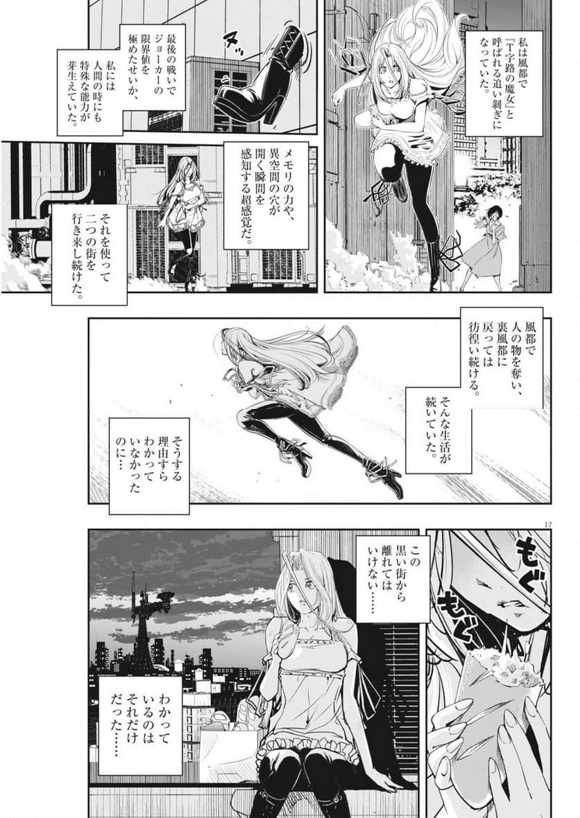 Page 17