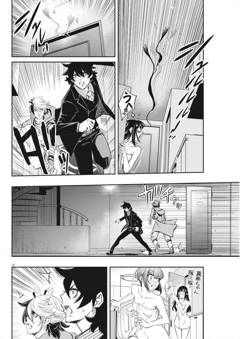 Page 18