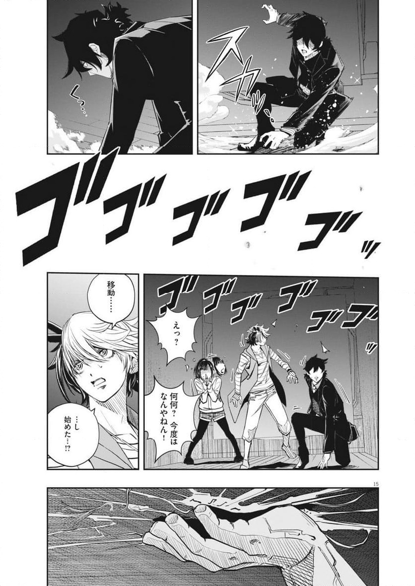 Page 15