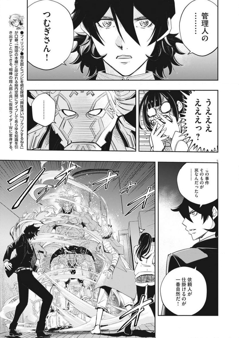 Page 5