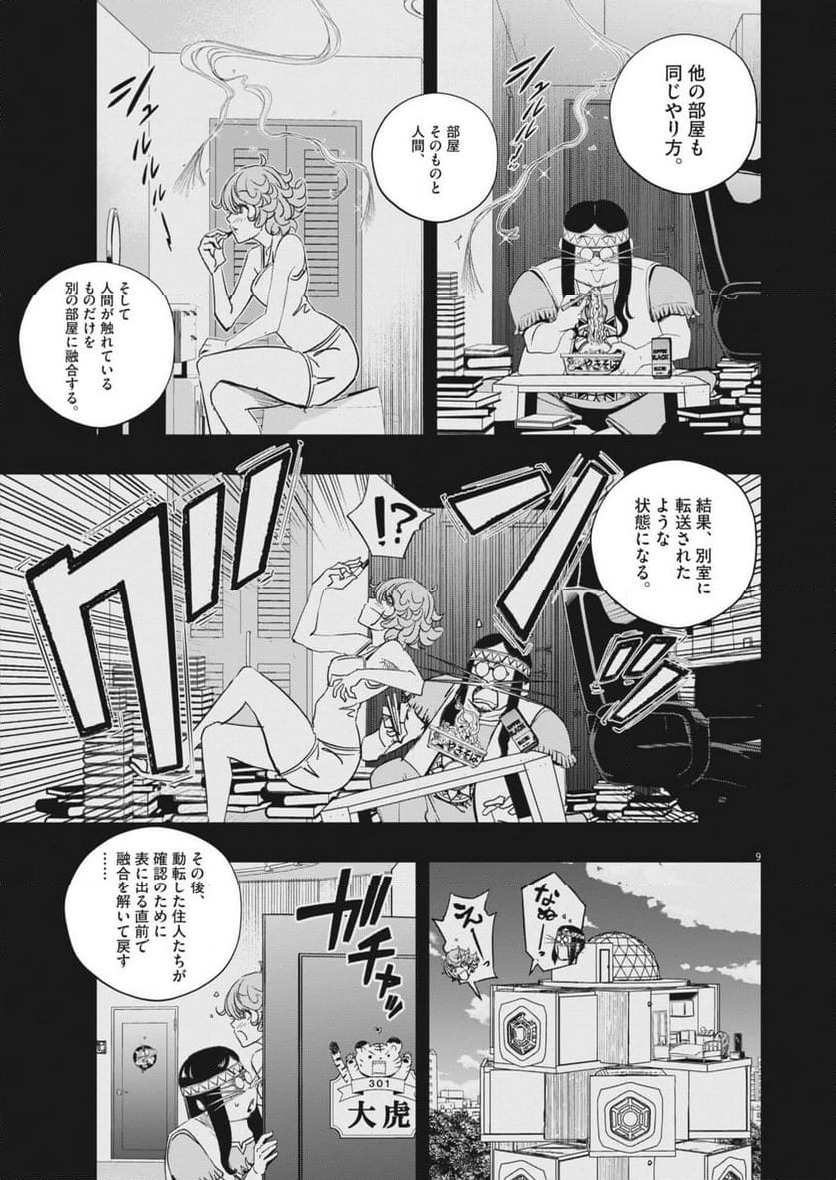 Page 9