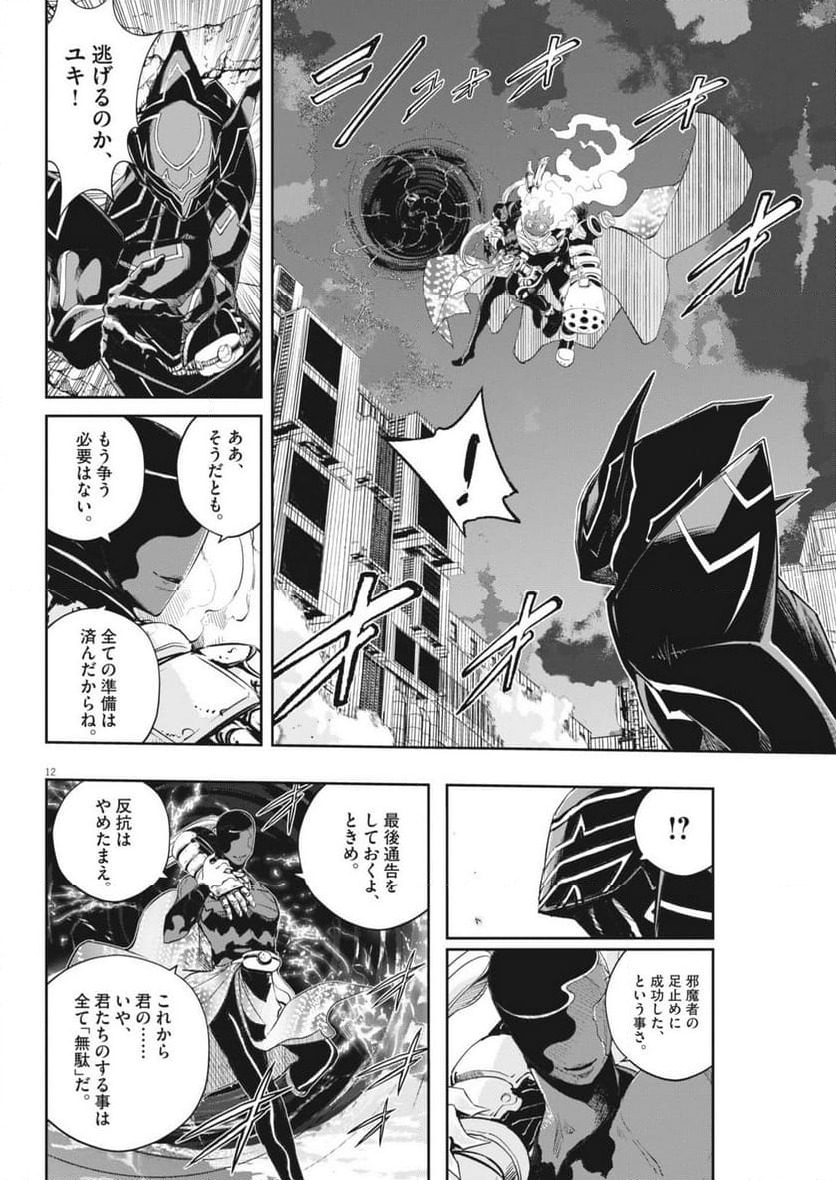Page 12