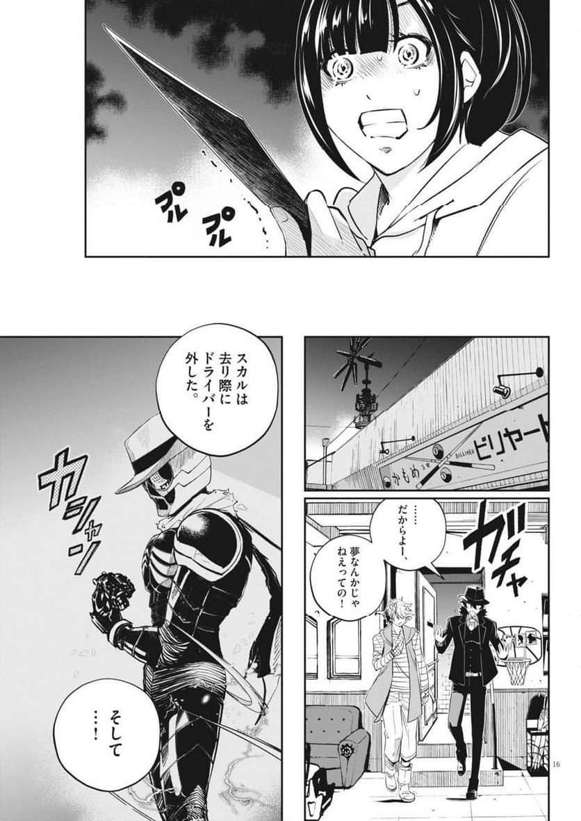Page 17