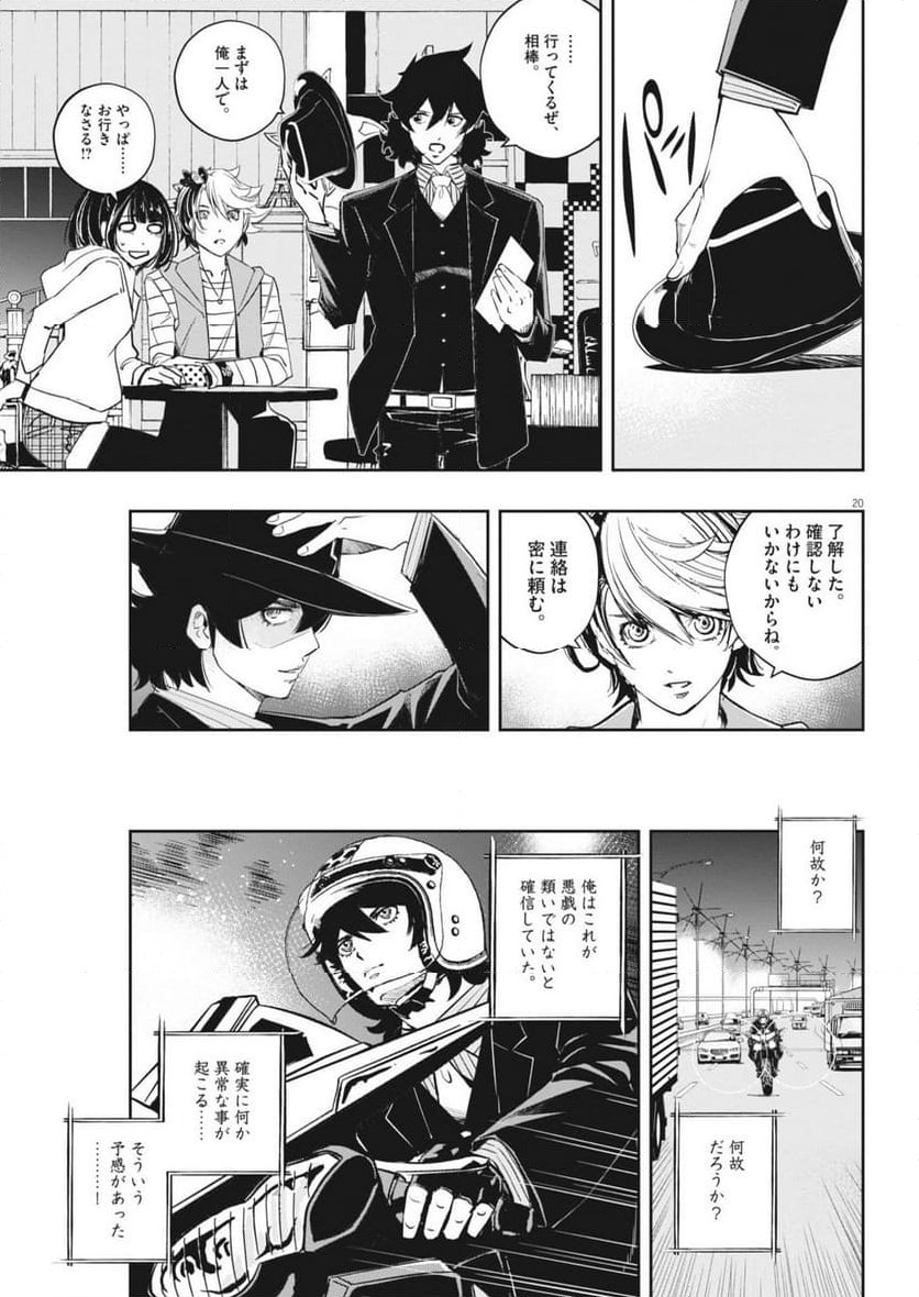Page 21