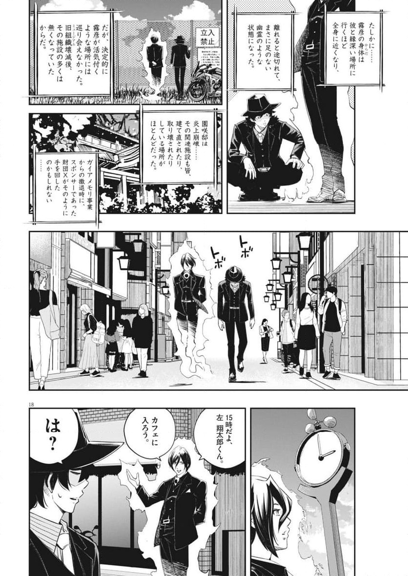 Page 18