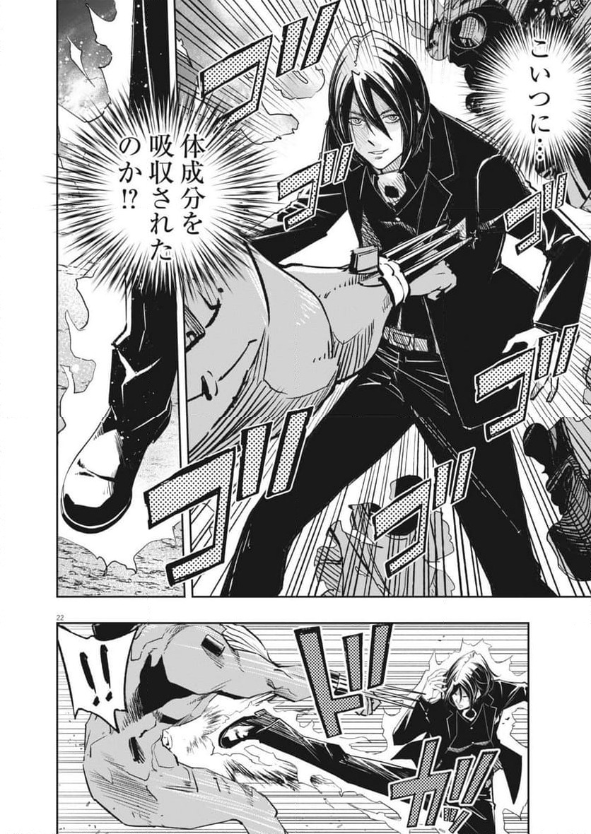 Page 22