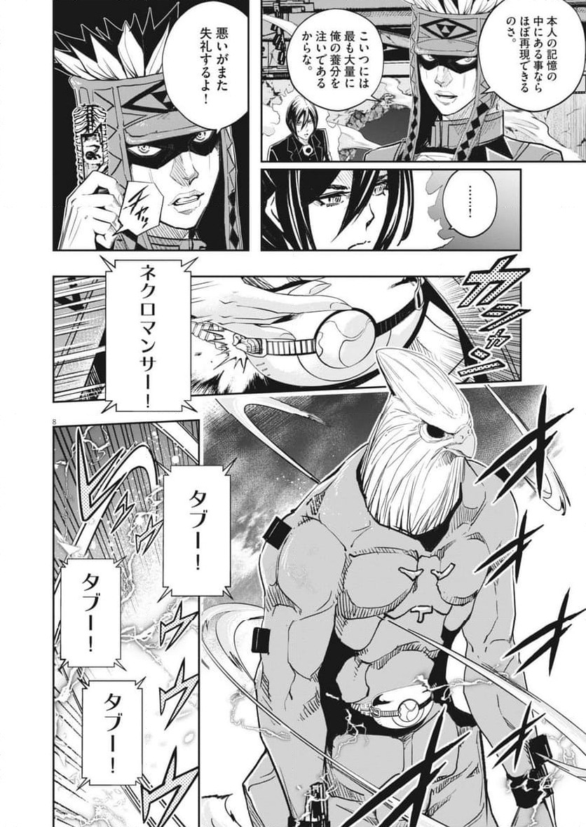 Page 8