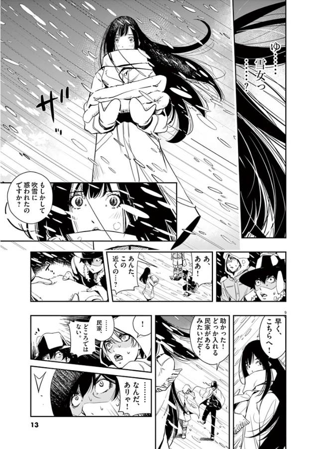 Page 9