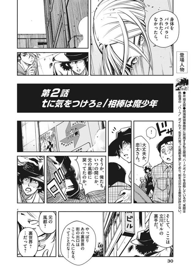 Page 4