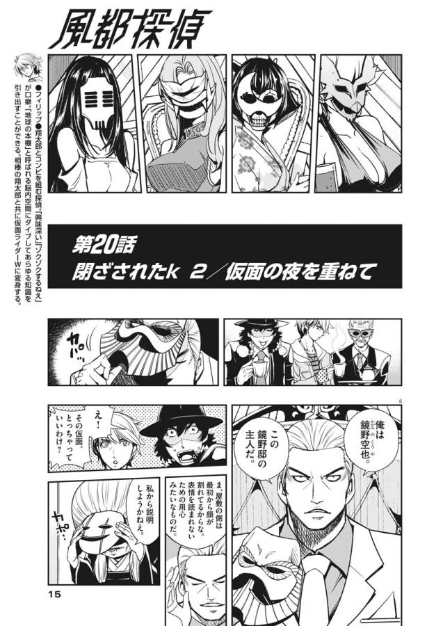 Page 6