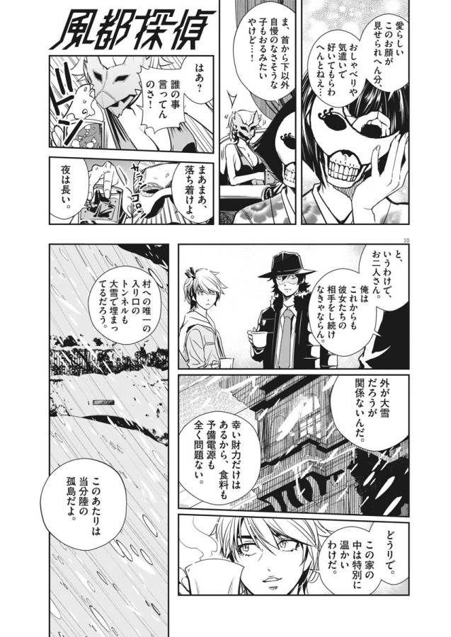 Page 10