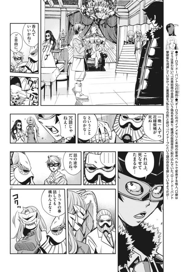 Page 12