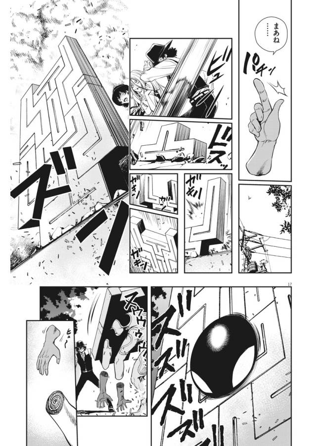 Page 17