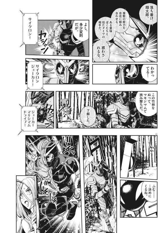 Page 11