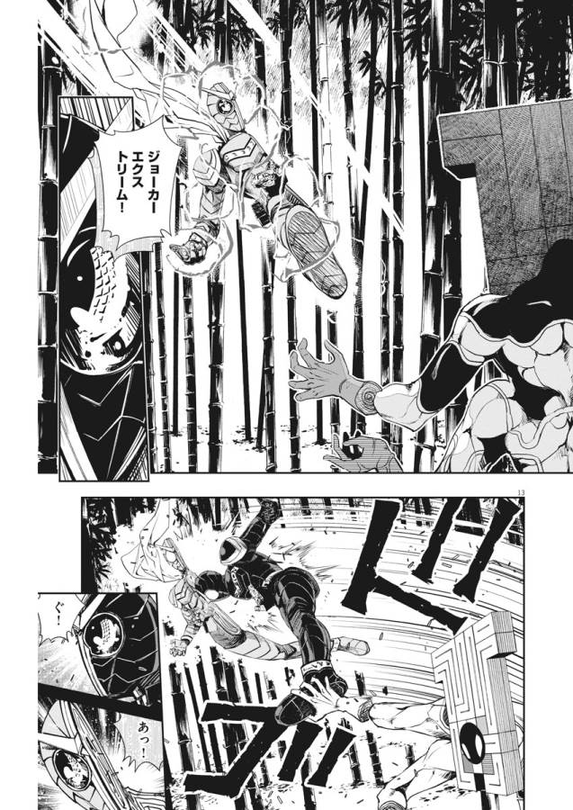 Page 13