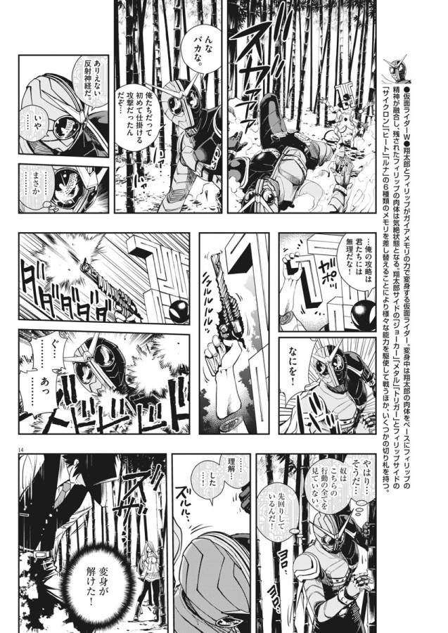 Page 14