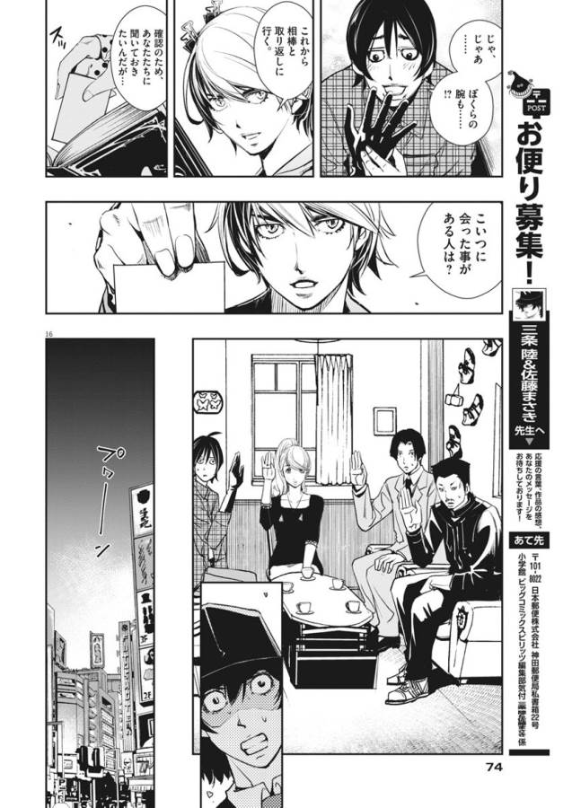 Page 16
