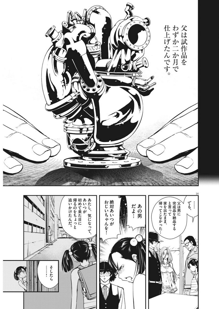 Page 14