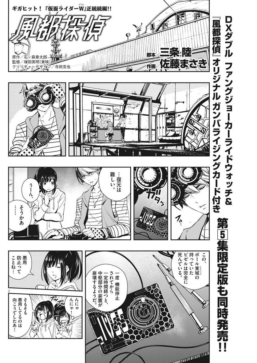 Page 2