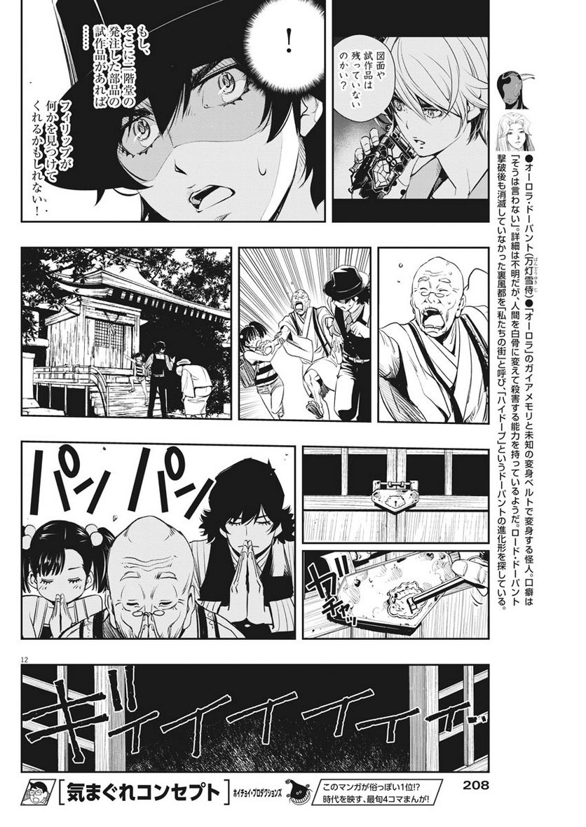 Page 12