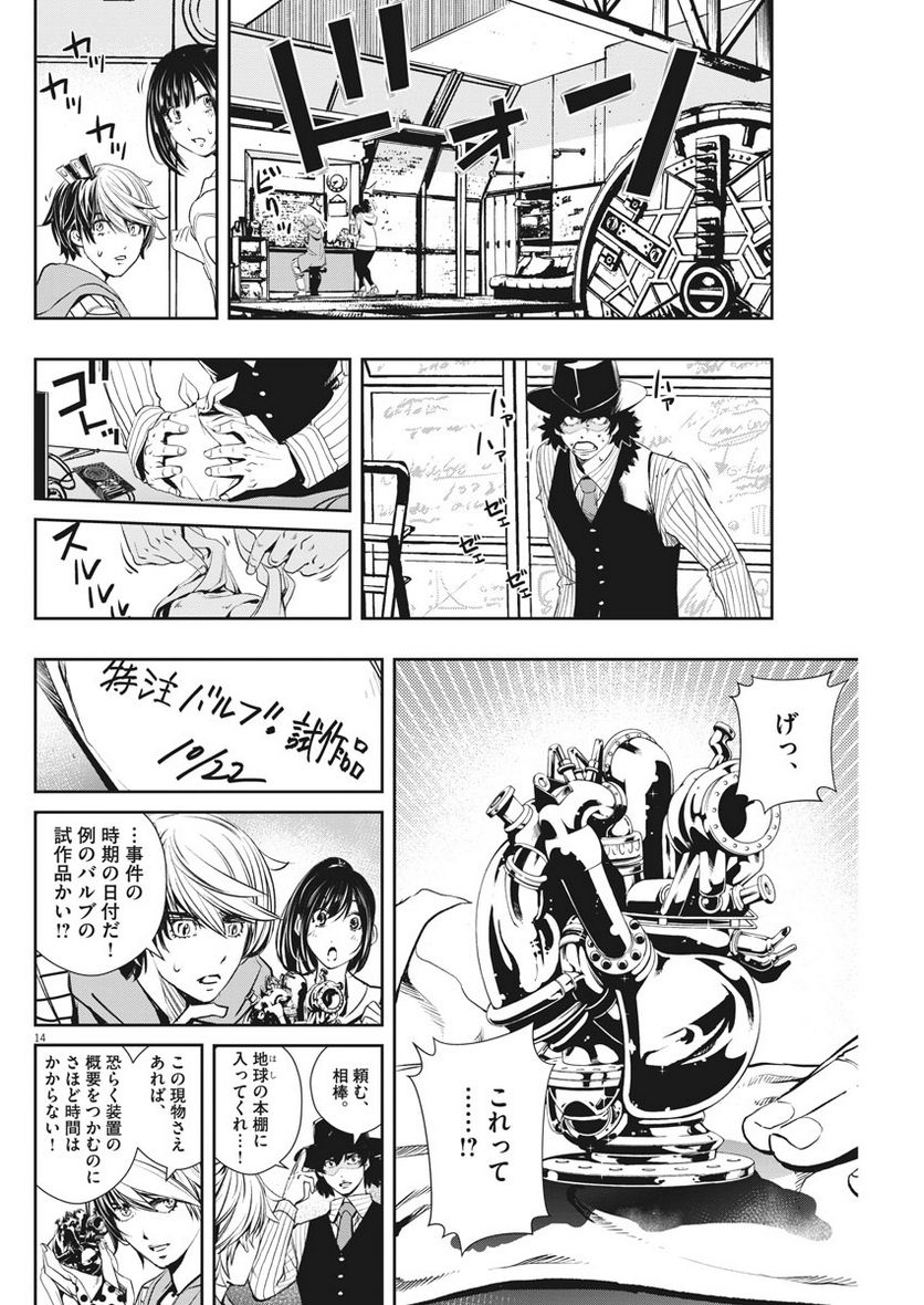 Page 14