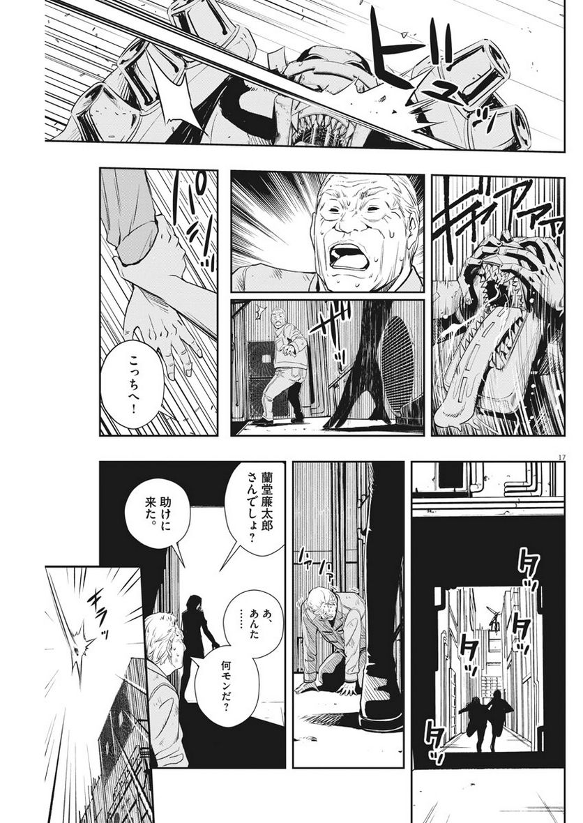 Page 17