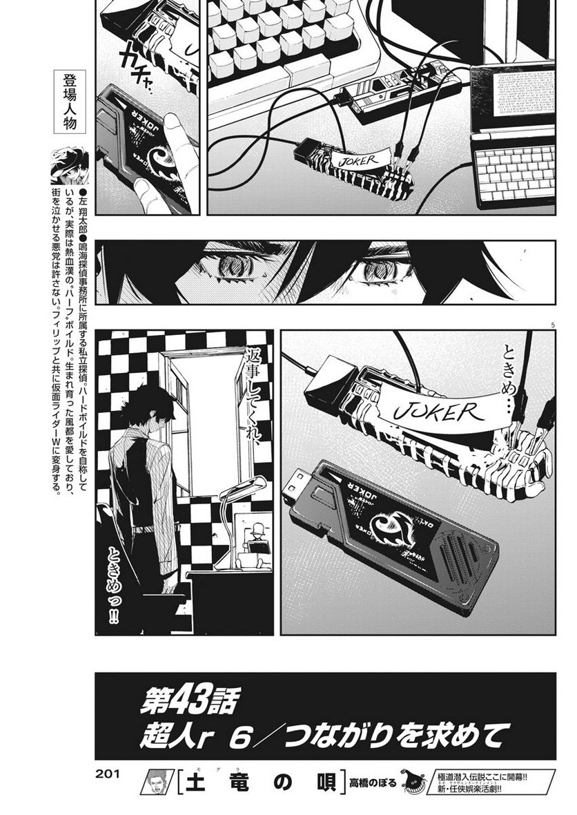 Page 5
