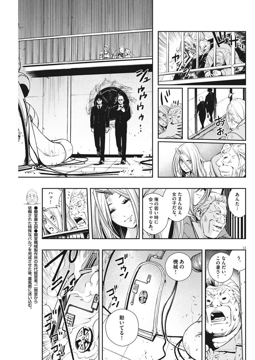 Page 13