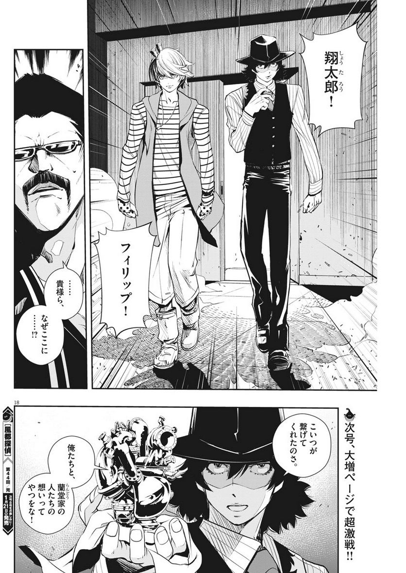 Page 18