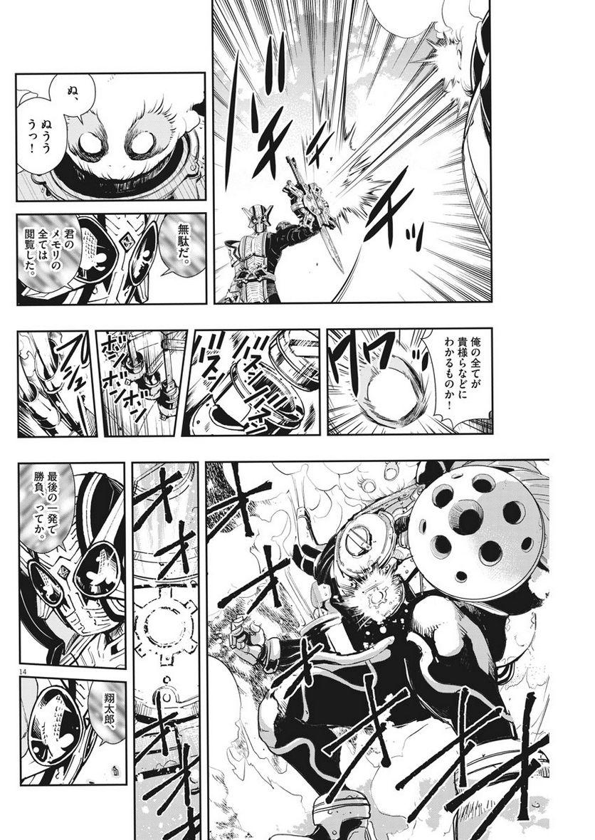 Page 14