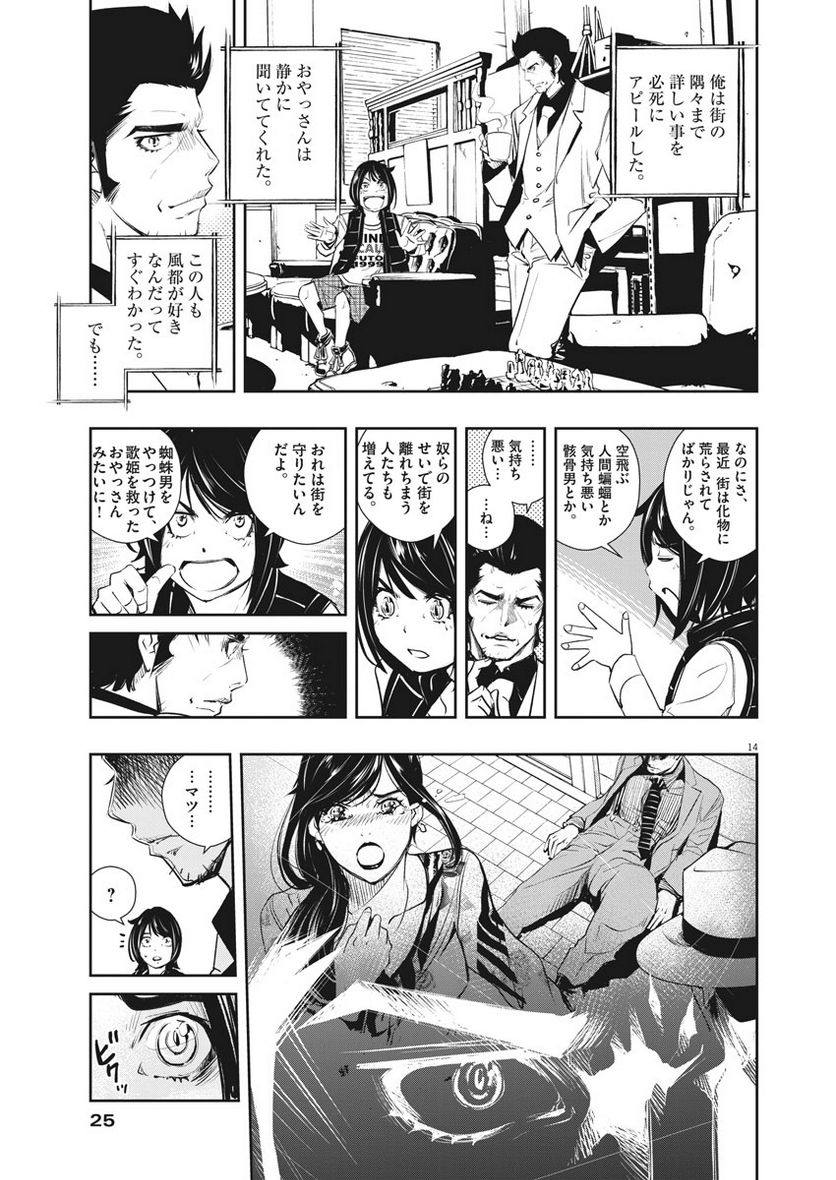 Page 14