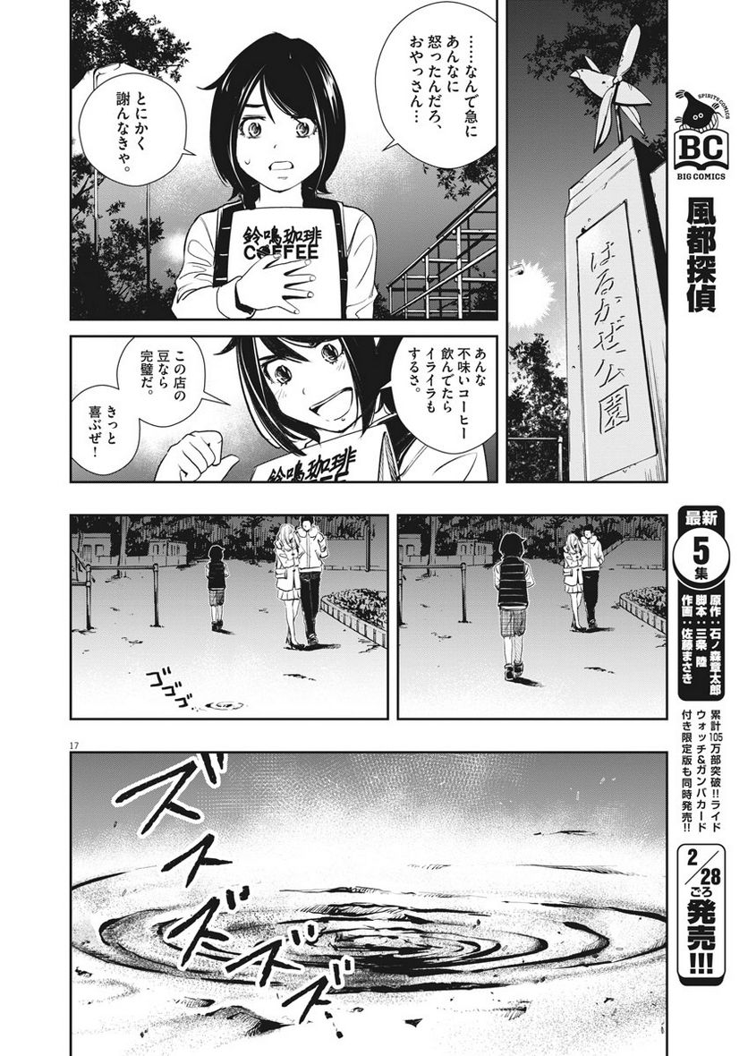 Page 17
