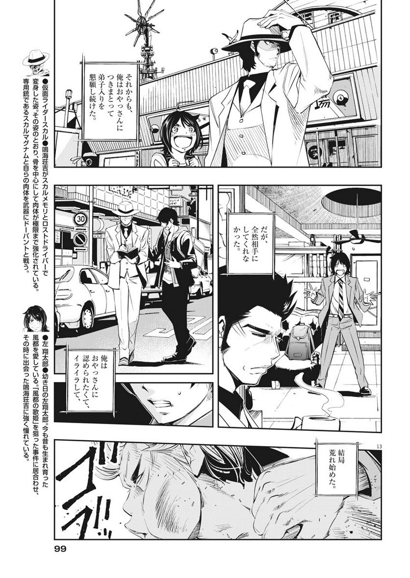 Page 13