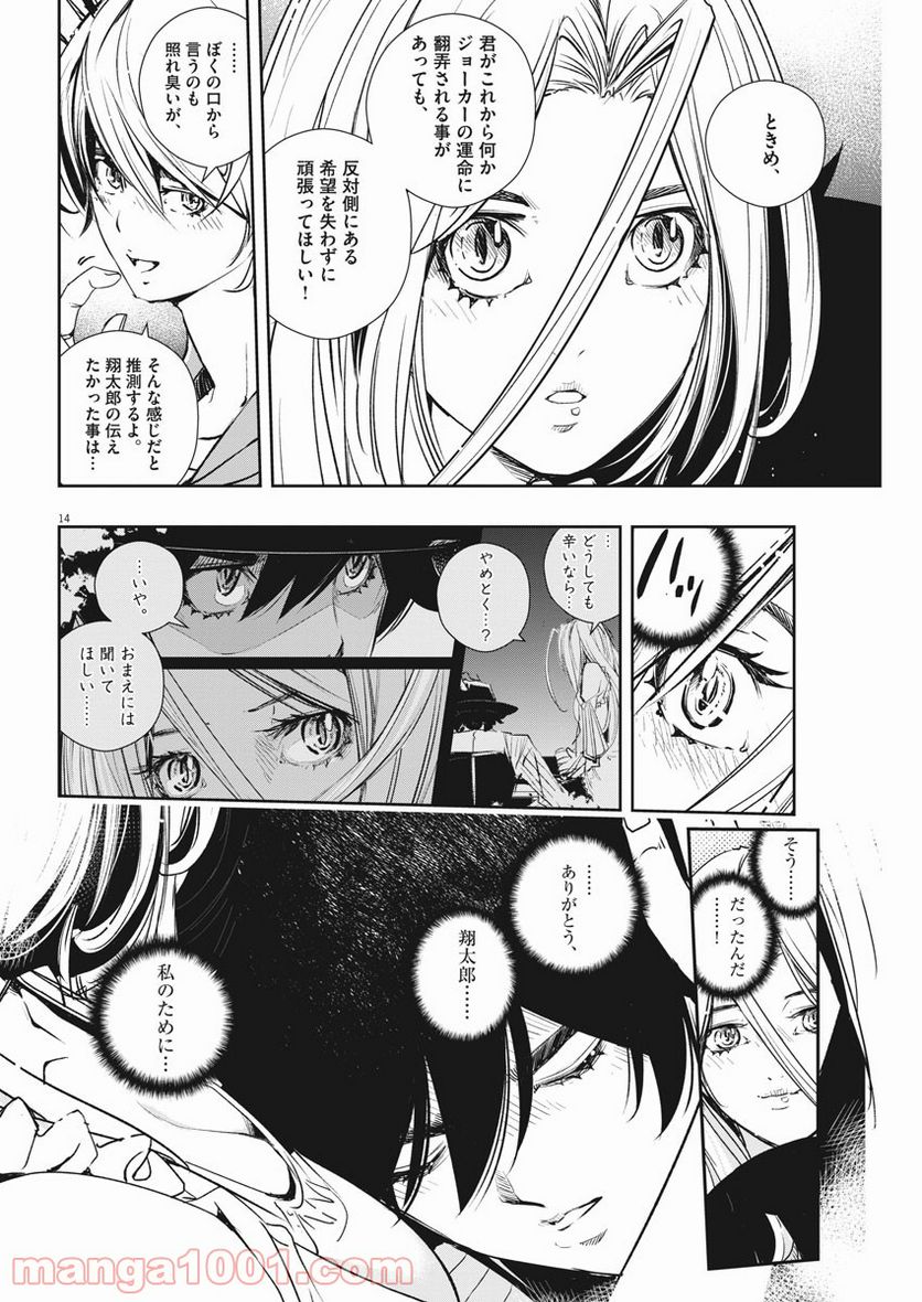 Page 14