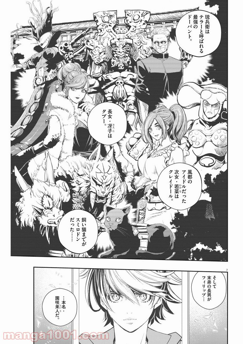 Page 7