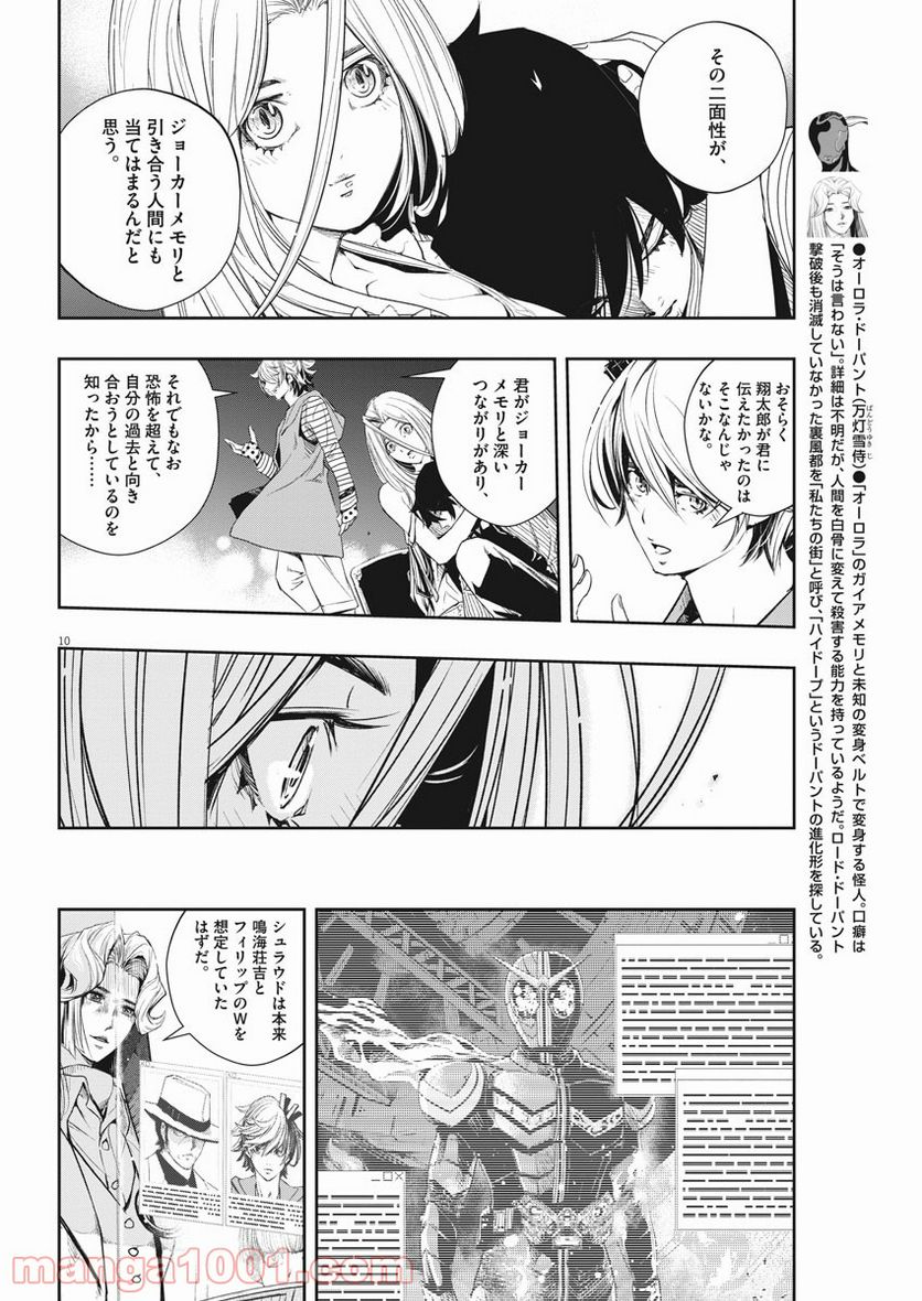 Page 10