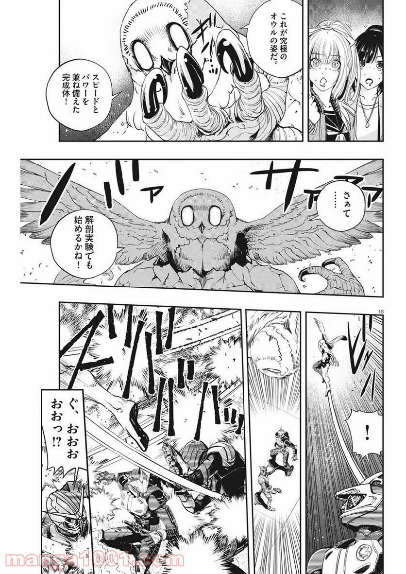 Page 17