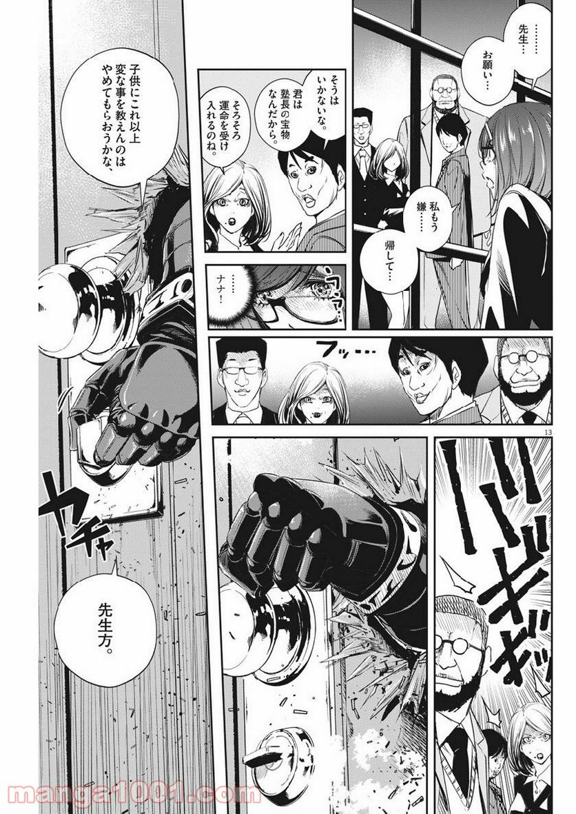 Page 13