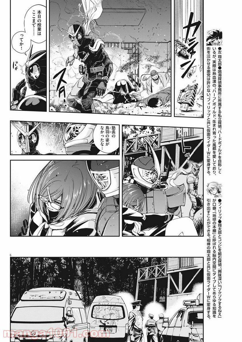 Page 6