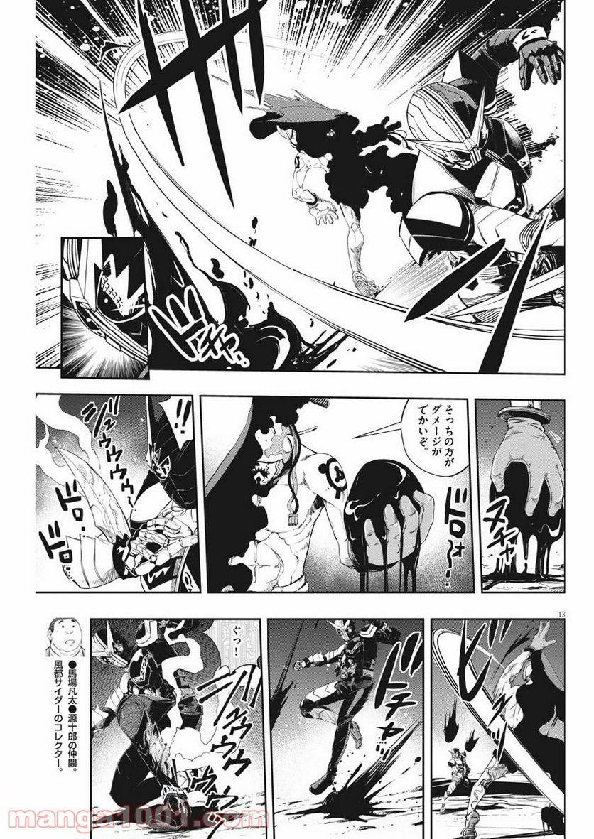 Page 13