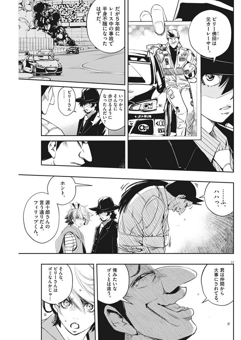 Page 13