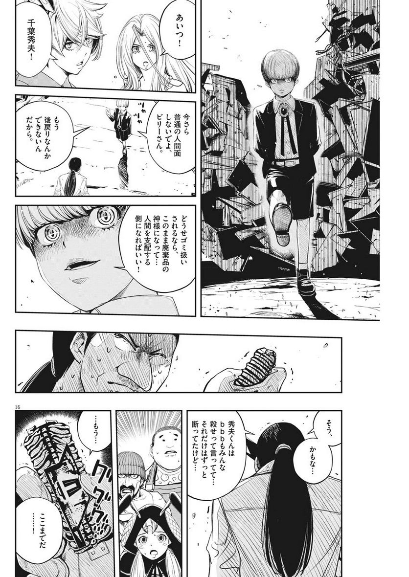 Page 16