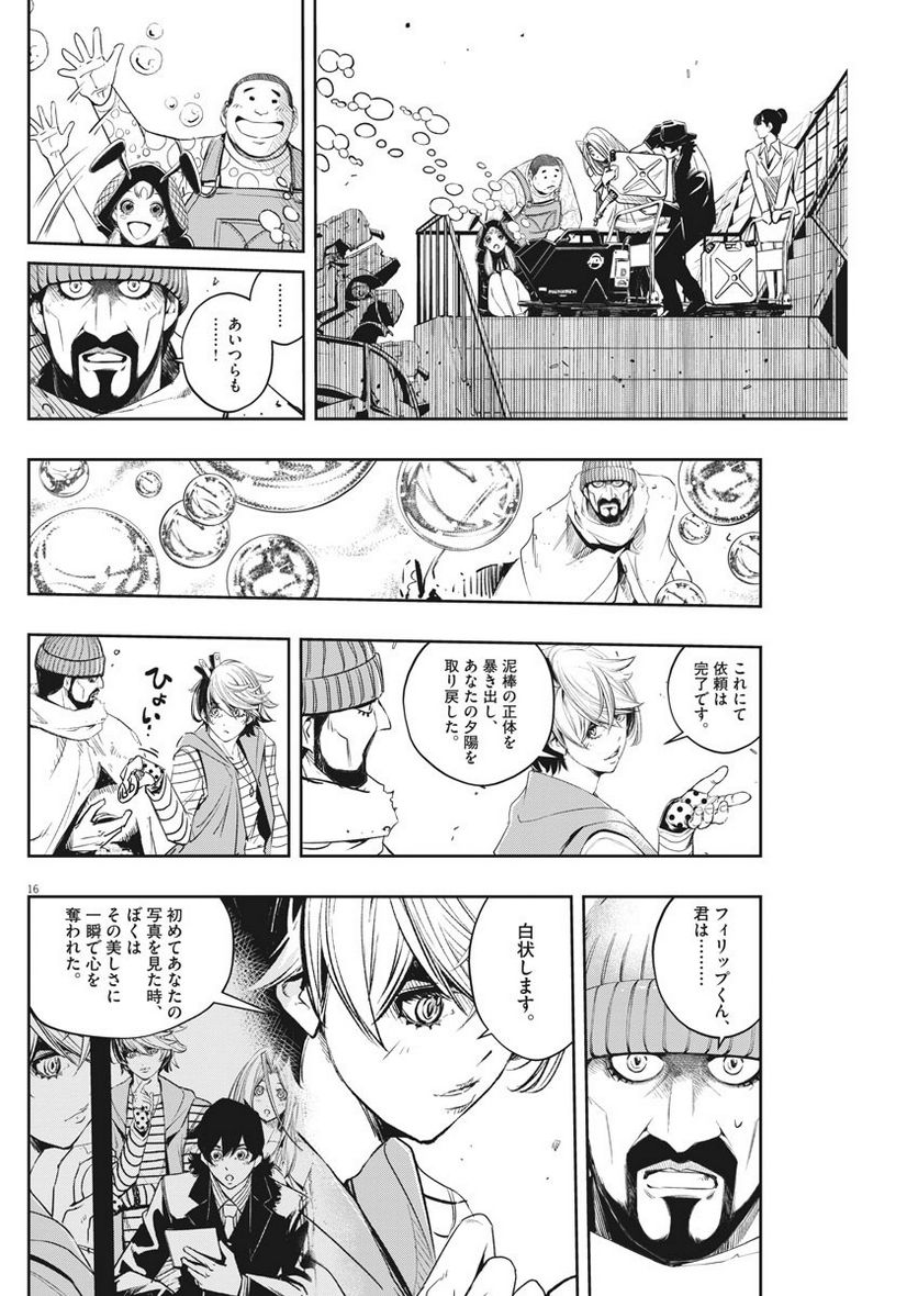 Page 16