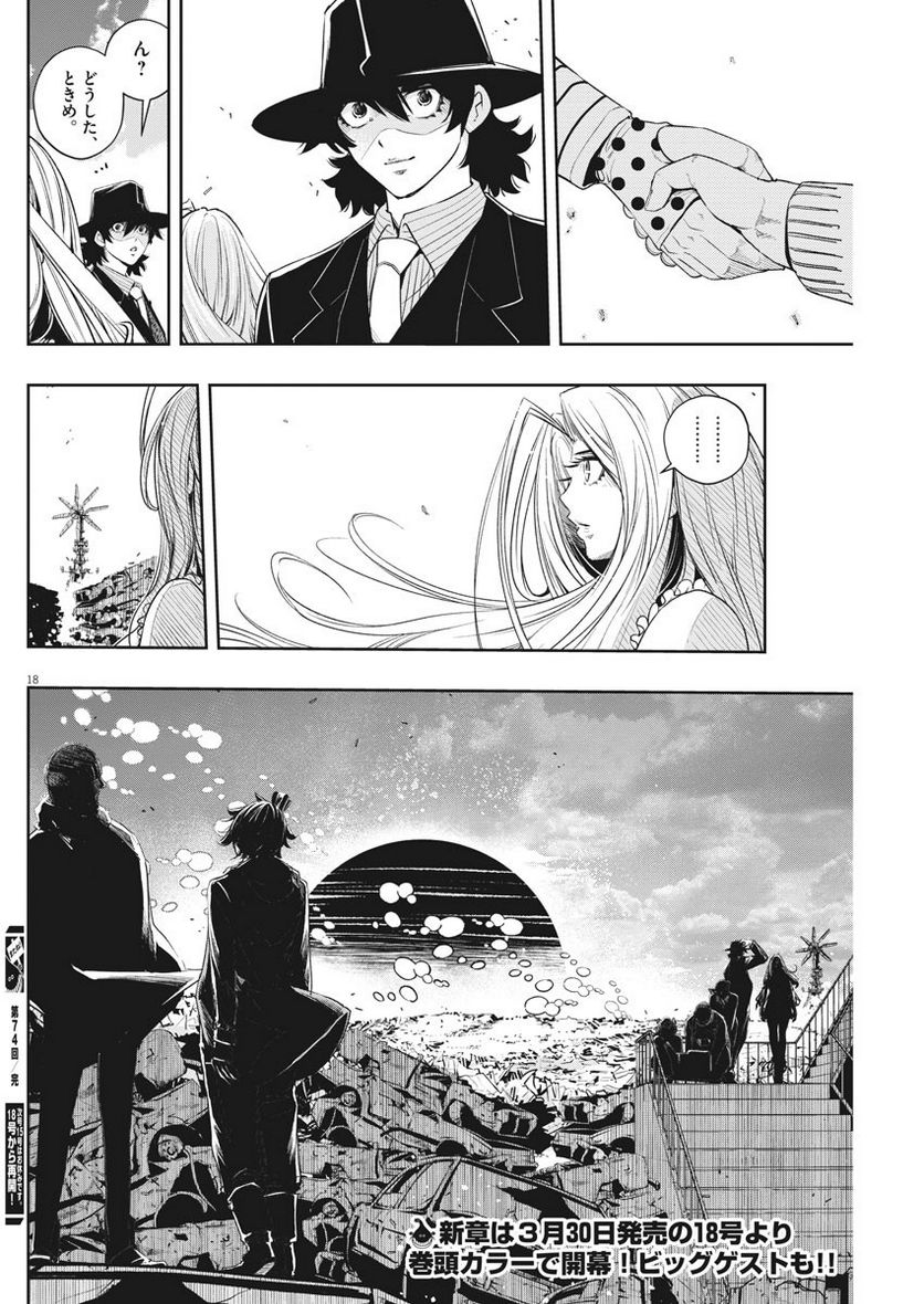 Page 18