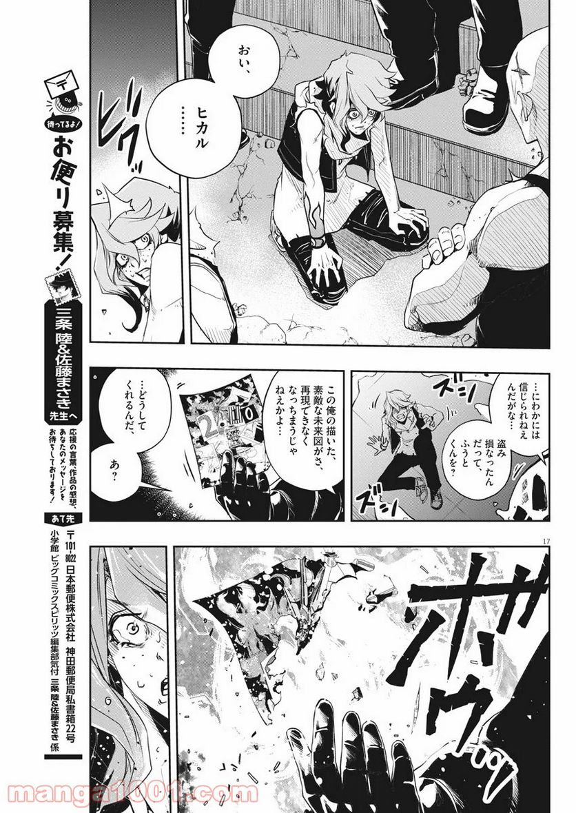 Page 17